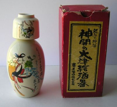 Japanese Saki Bottle.jpg
