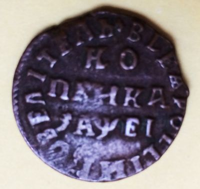 Old Ancient coin 2.jpg