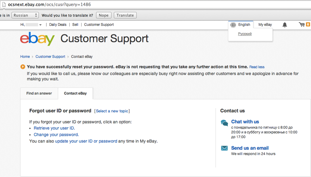 Email answers. EBAY support. Английский ебей. EBAY support email. Customer support EBAY.