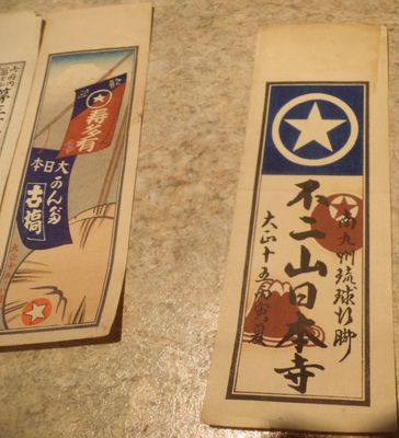 japanese bookmarks - notes 9-22-18 002.JPG