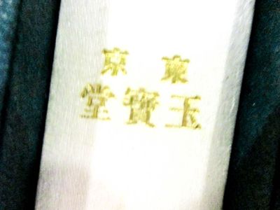 antique-japanese-stick-pin-7.jpg