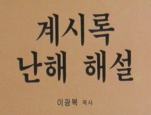 Korean book 0 040.jpg