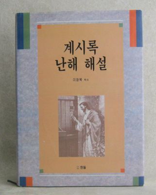 Korean book 1 040.jpg